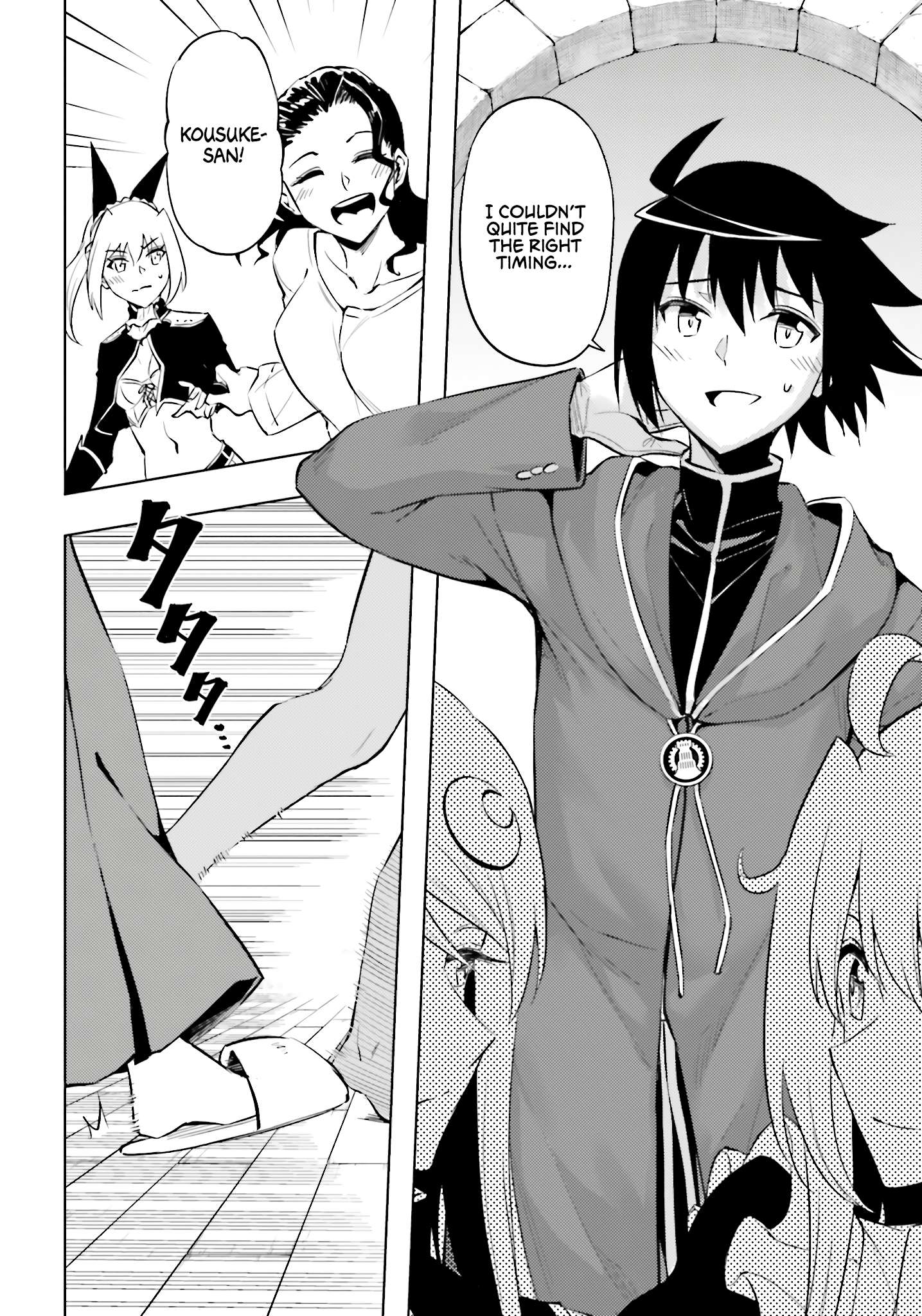 Tono No Kanri O Shite Miyou Chapter 89 - Page 15