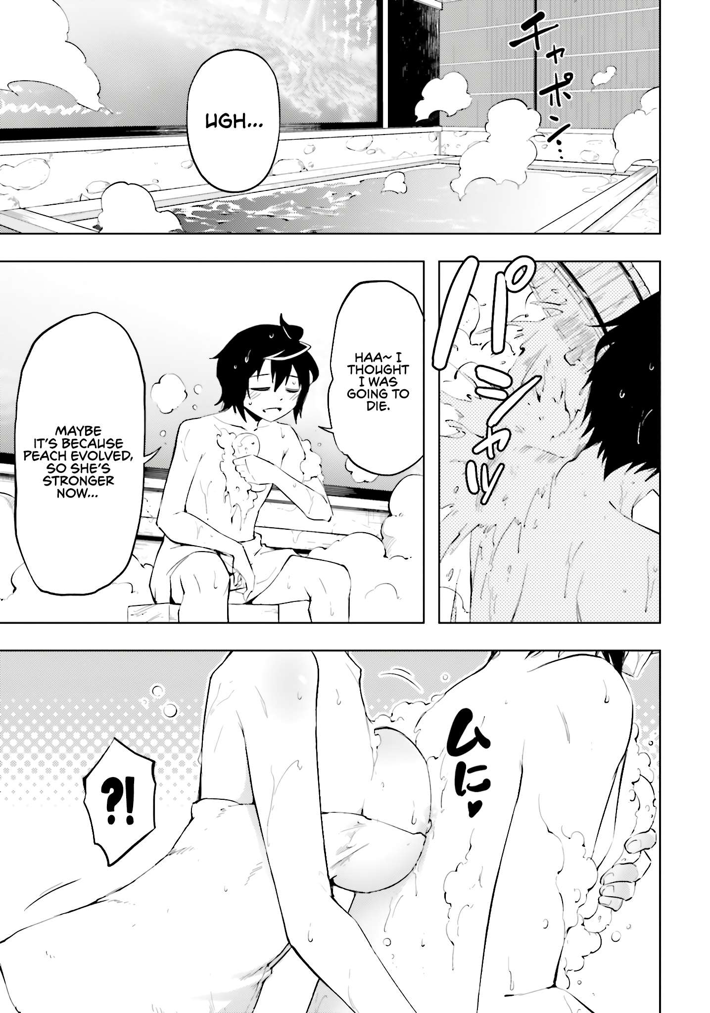 Tono No Kanri O Shite Miyou Chapter 90 - Page 15