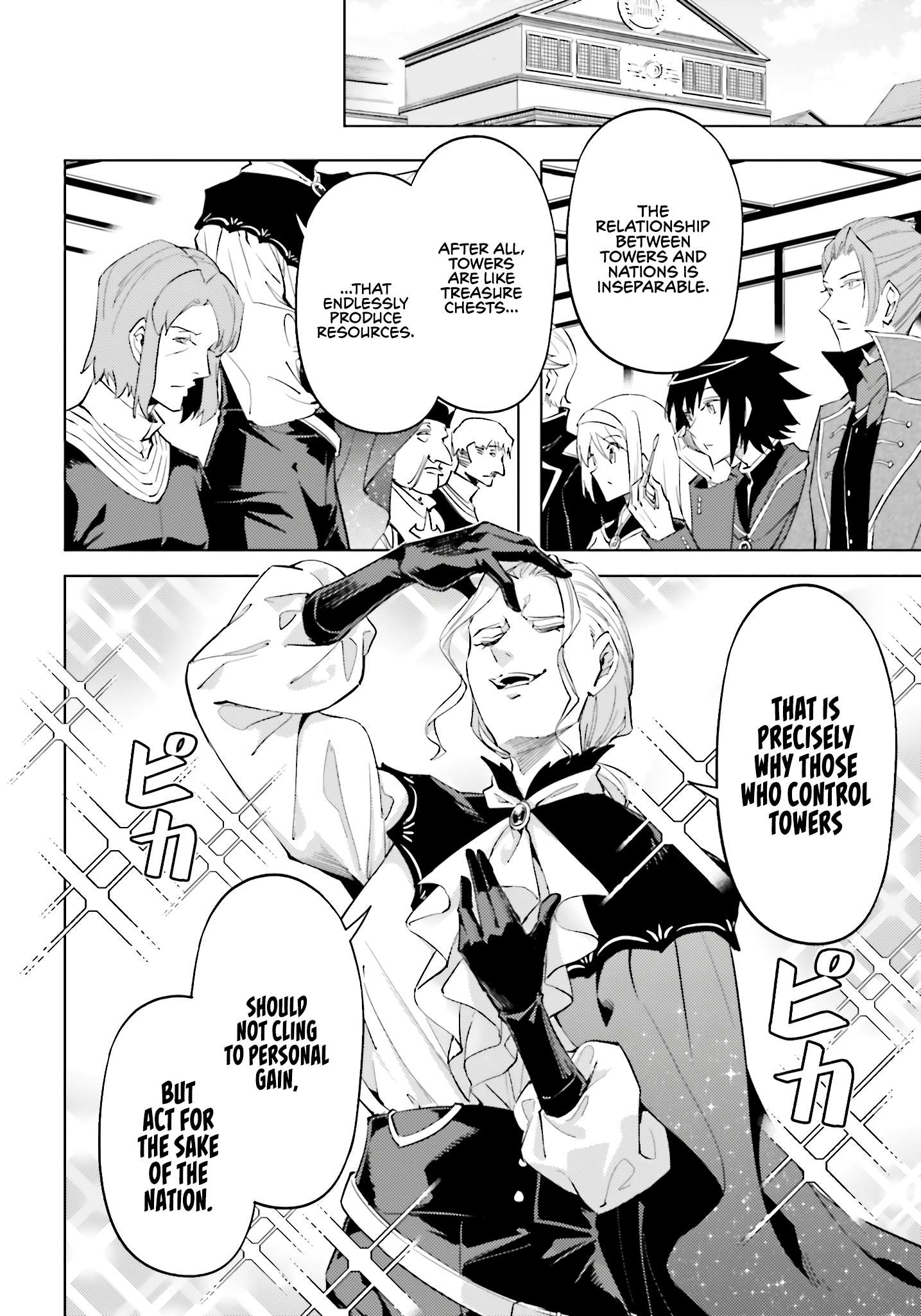 Tono No Kanri O Shite Miyou Chapter 90 - Page 40