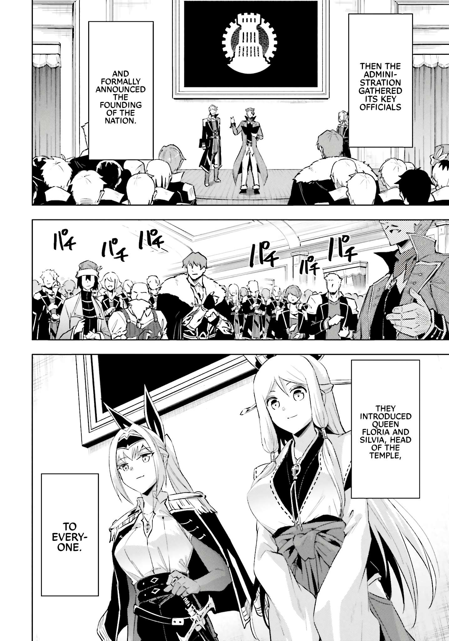 Tono No Kanri O Shite Miyou Chapter 93 - Page 32