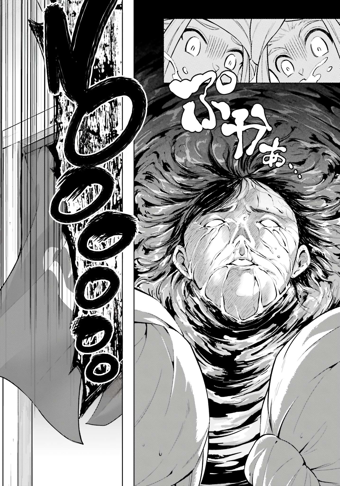 Tono No Kanri O Shite Miyou Chapter 94 - Page 20