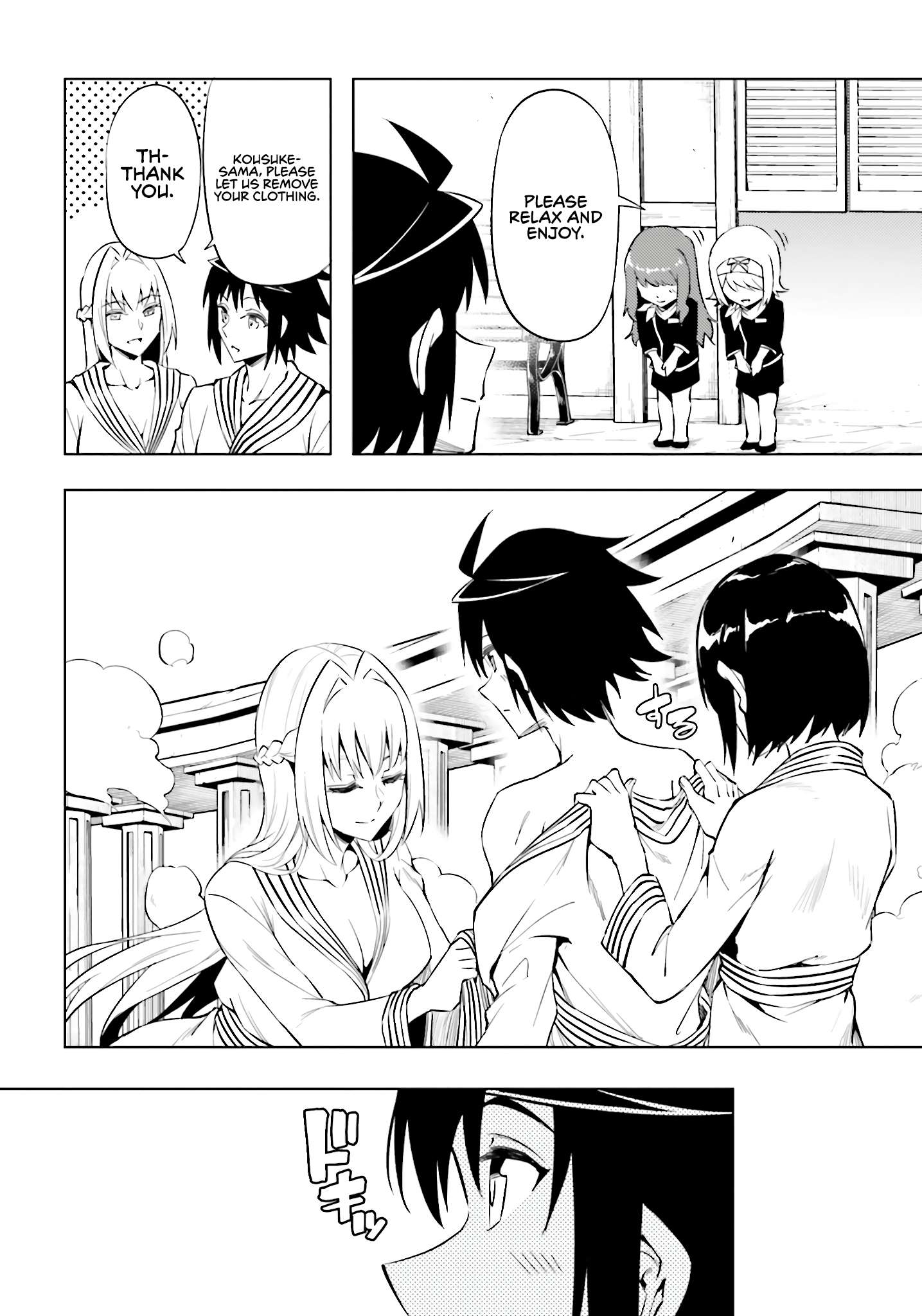 Tono No Kanri O Shite Miyou Chapter 95 - Page 23