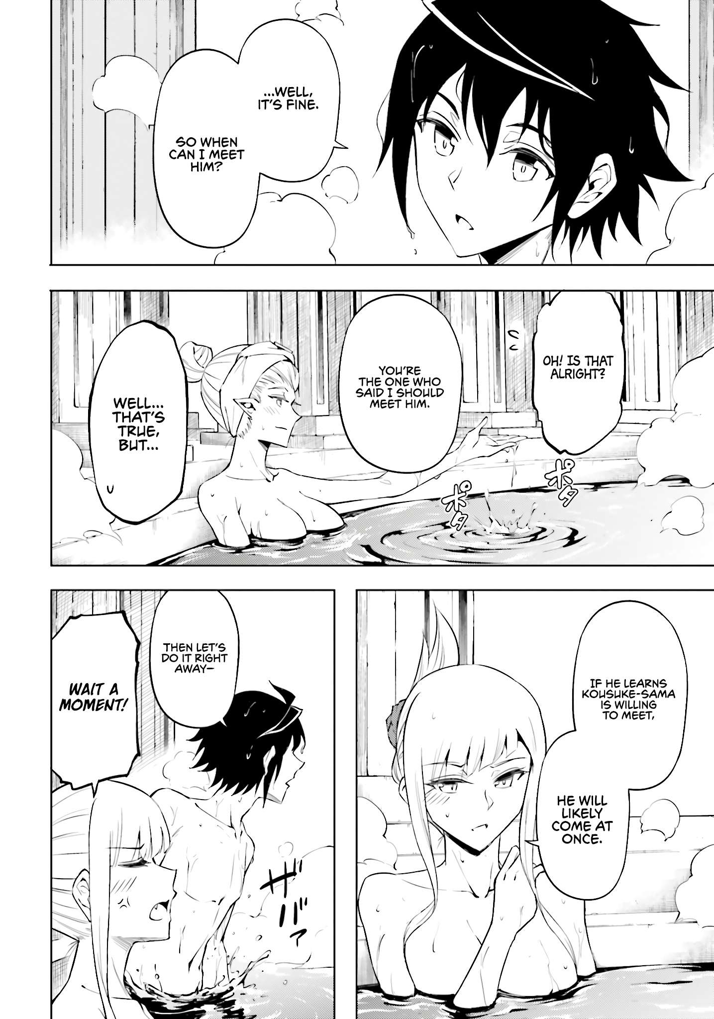 Tono No Kanri O Shite Miyou Chapter 95 - Page 32