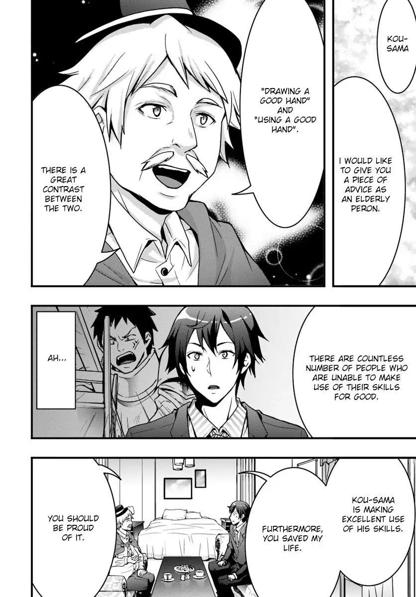 It Seems the Production Skill Acquired in Another World is the Strongest Chapter 2 - Page 26