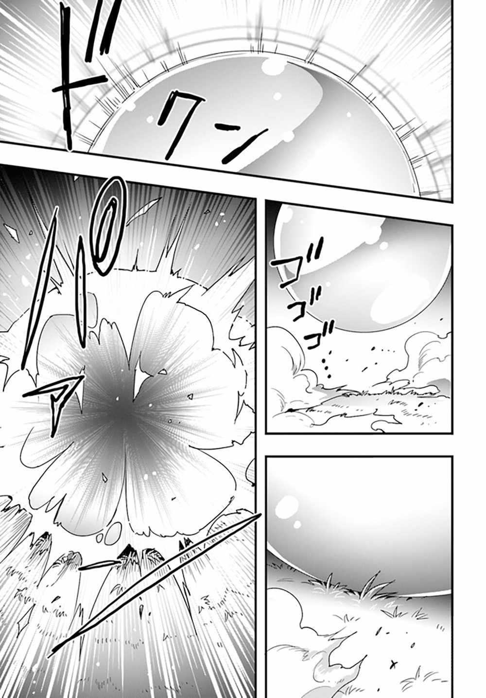 It Seems the Production Skill Acquired in Another World is the Strongest Chapter 28 - Page 5