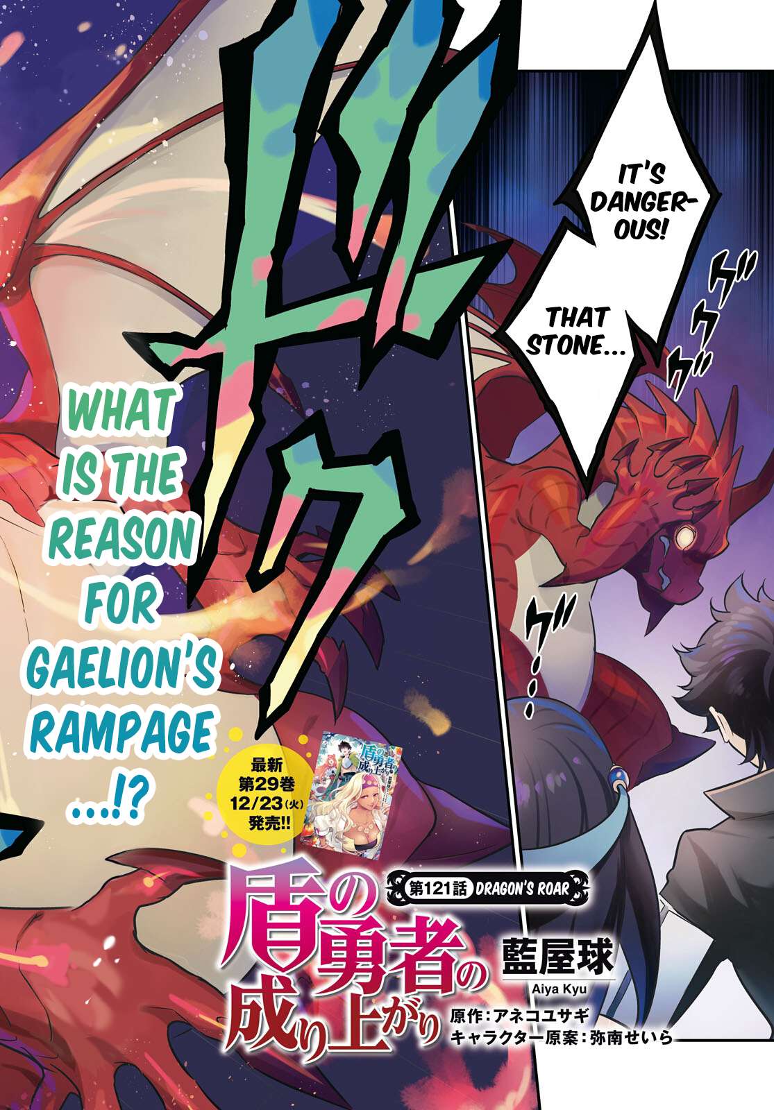 The Rising Of The Shield Hero Chapter 121 - Page 4