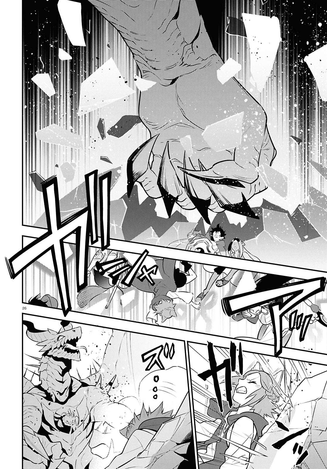 The Rising Of The Shield Hero Chapter 124 - Page 26