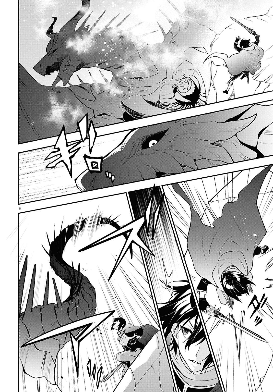 The Rising Of The Shield Hero Chapter 124 - Page 8