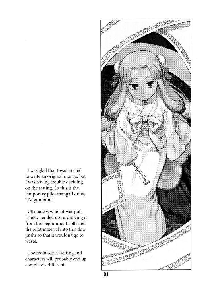 Tsugumomo Chapter 1.5 - Page 3
