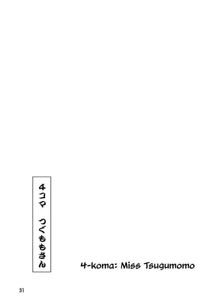 Tsugumomo Chapter 1.5 - Page 31