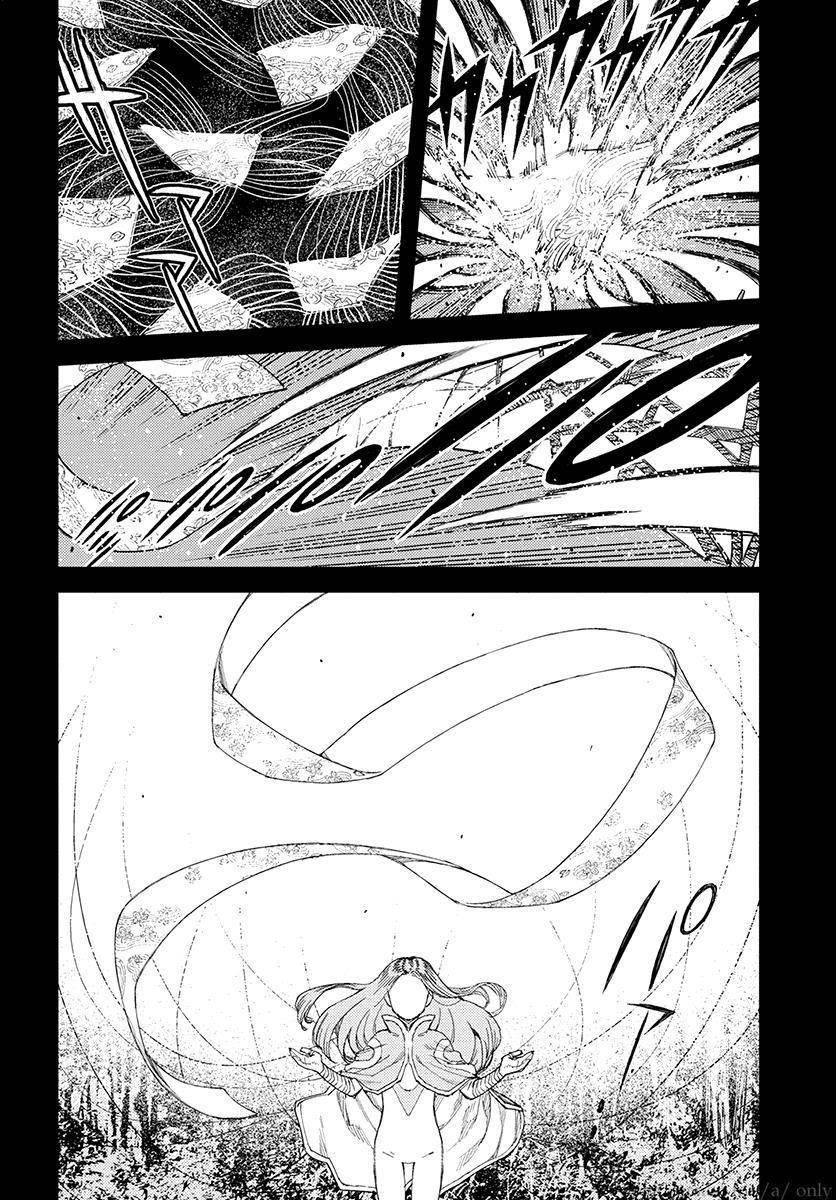 Tsugumomo Chapter 110 - Page 8