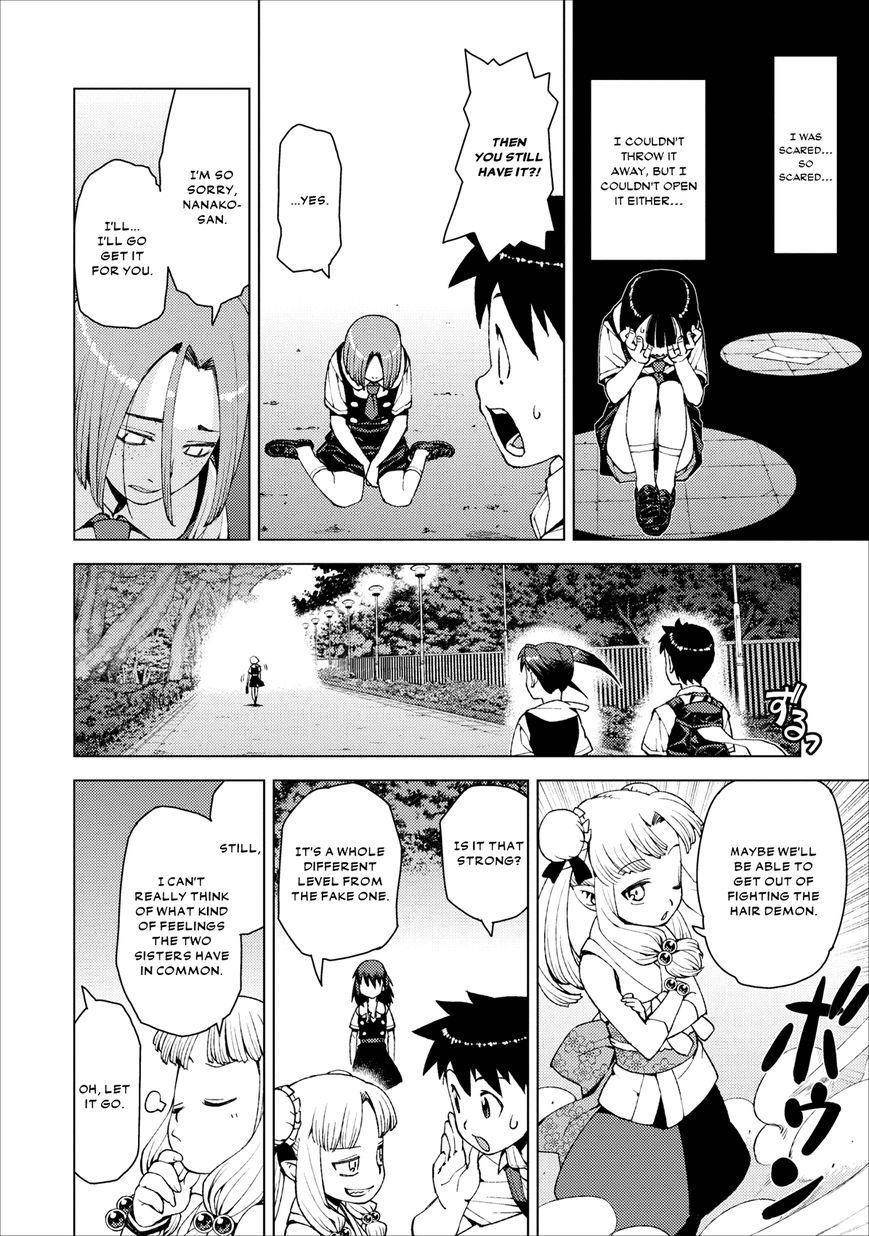 Tsugumomo Chapter 18 - Page 4