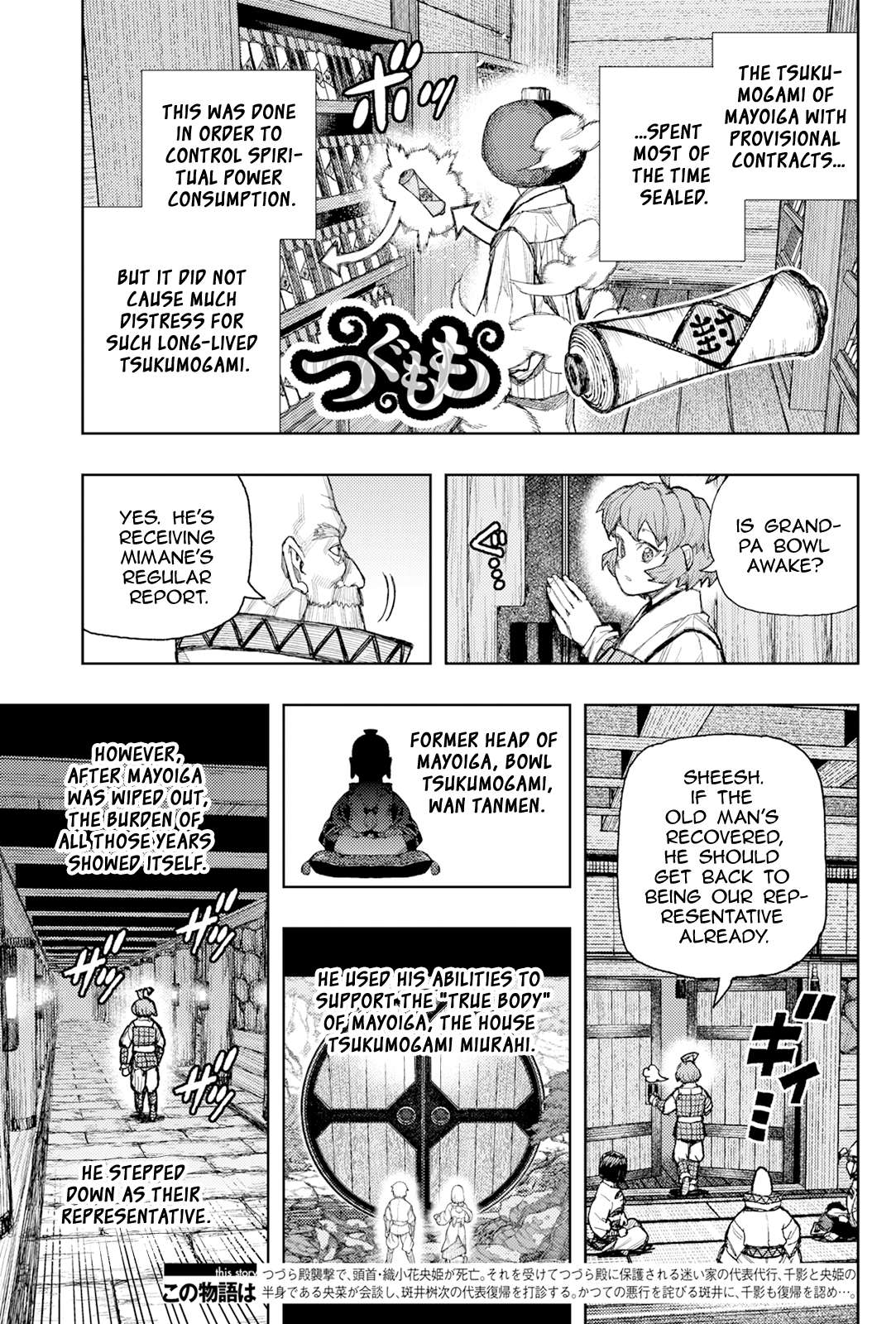 Tsugumomo Chapter 185 - Page 24