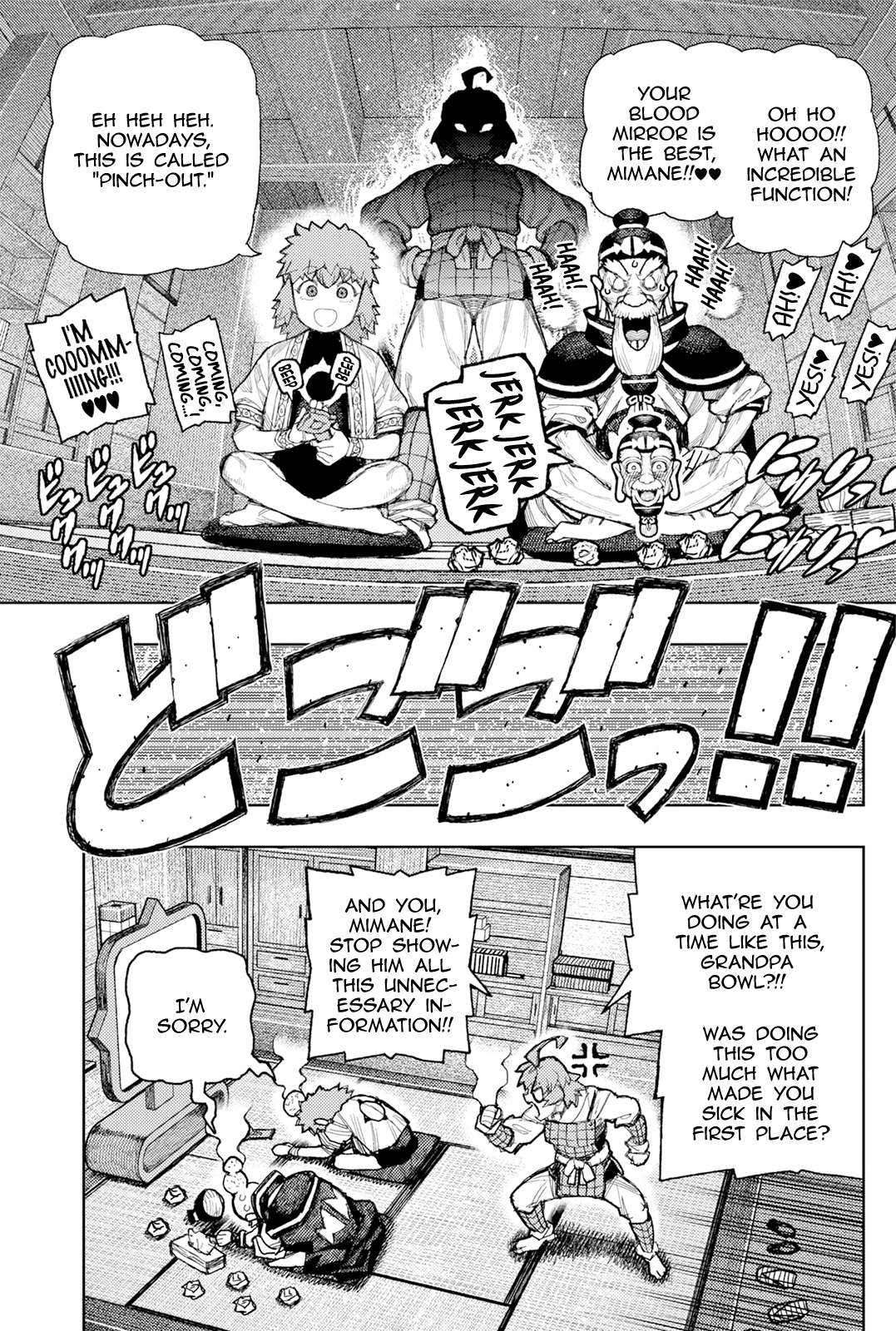 Tsugumomo Chapter 185 - Page 32