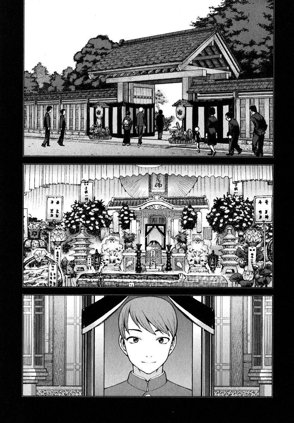 Tsugumomo Chapter 22 - Page 3