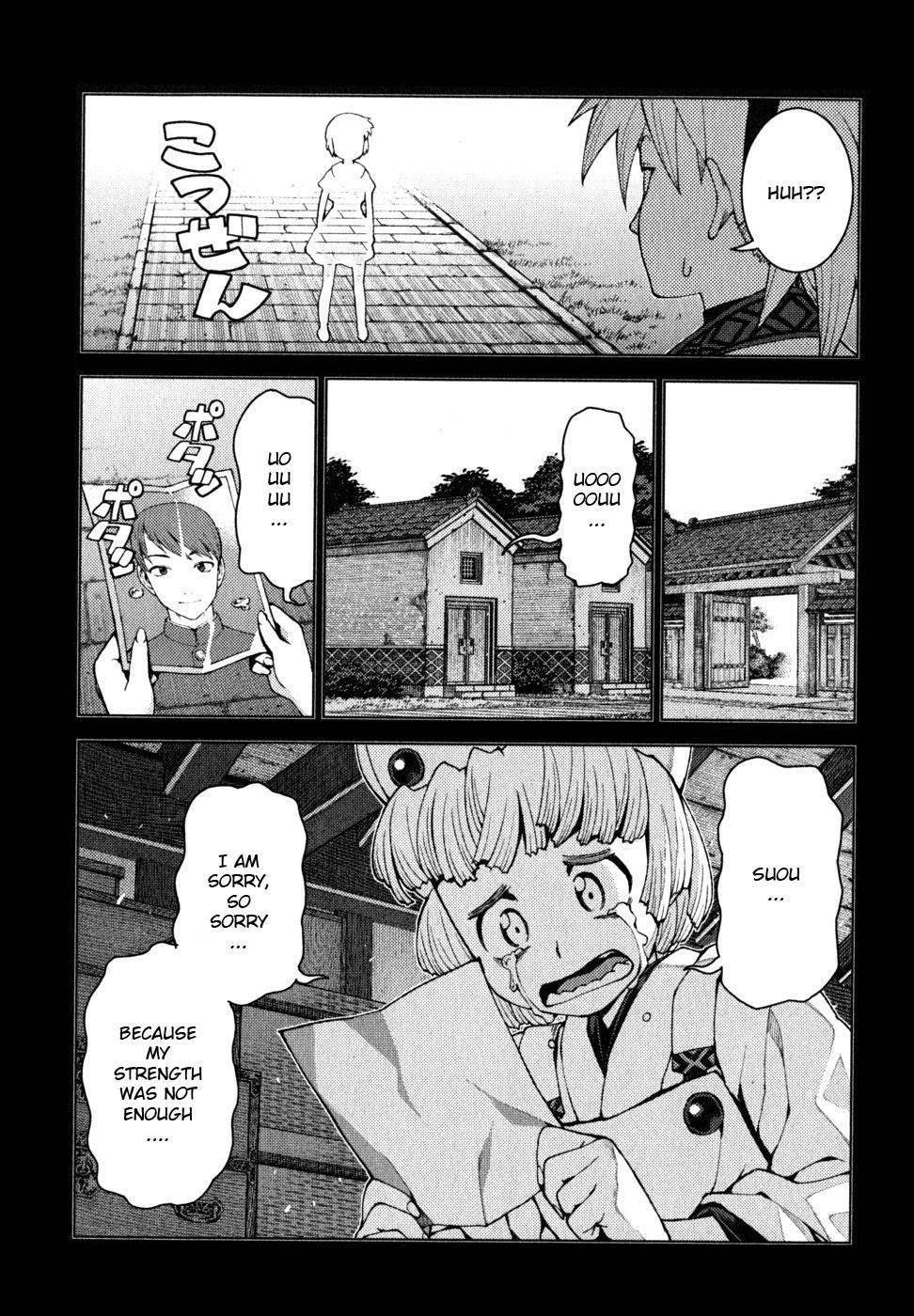 Tsugumomo Chapter 22 - Page 7