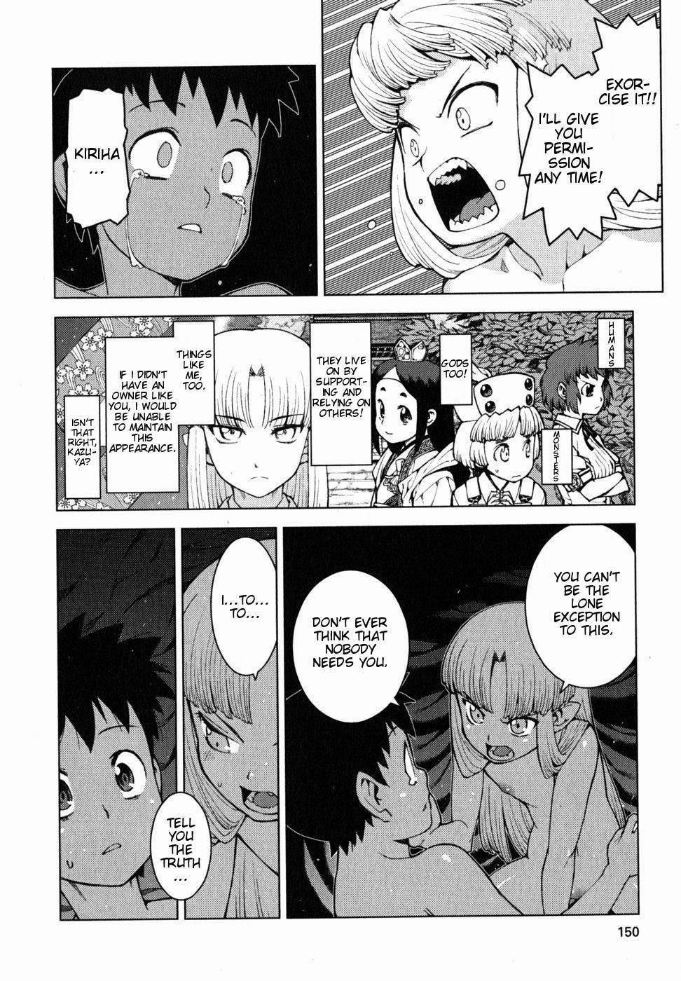 Tsugumomo Chapter 23 - Page 16