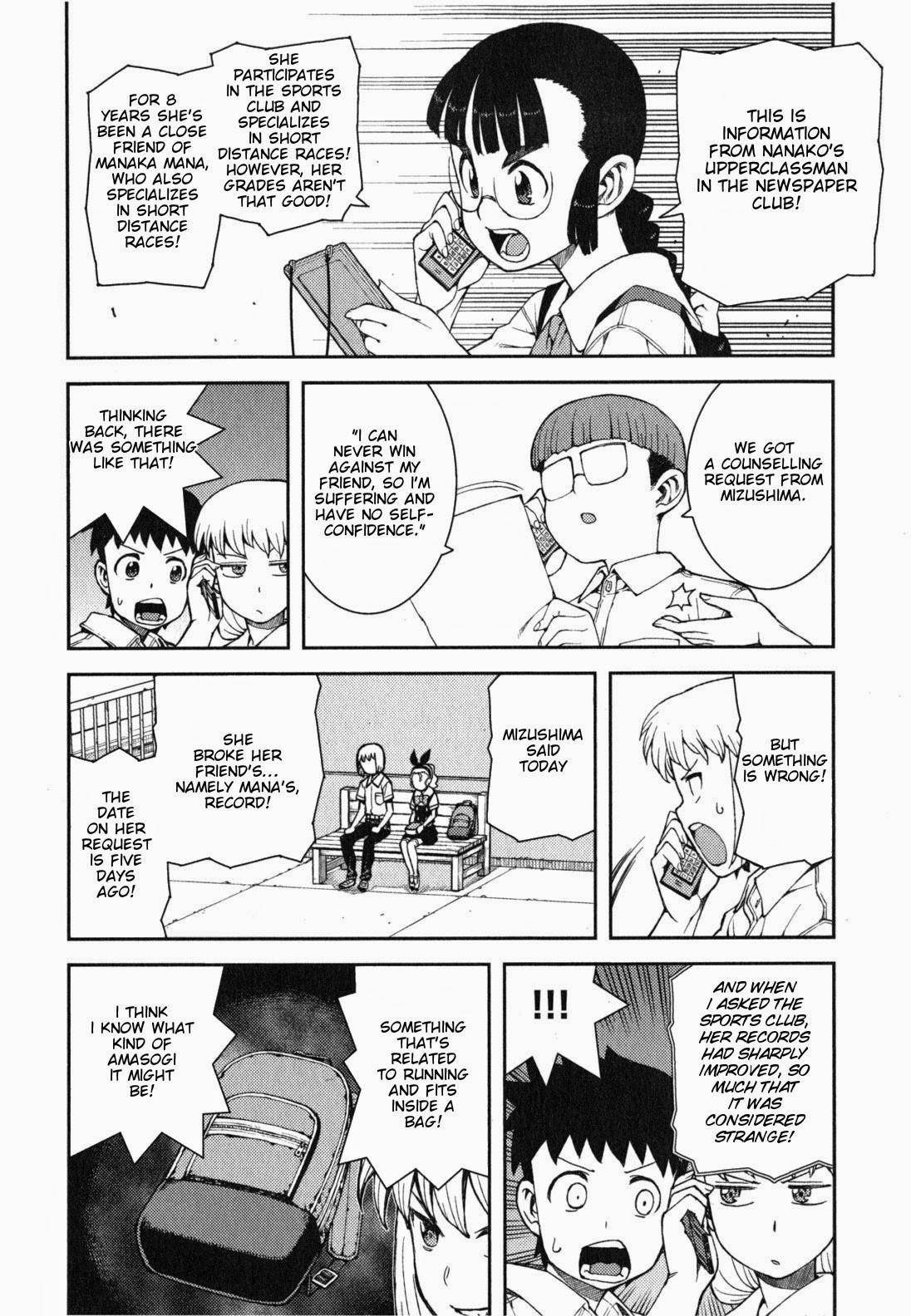 Tsugumomo Chapter 38 - Page 27
