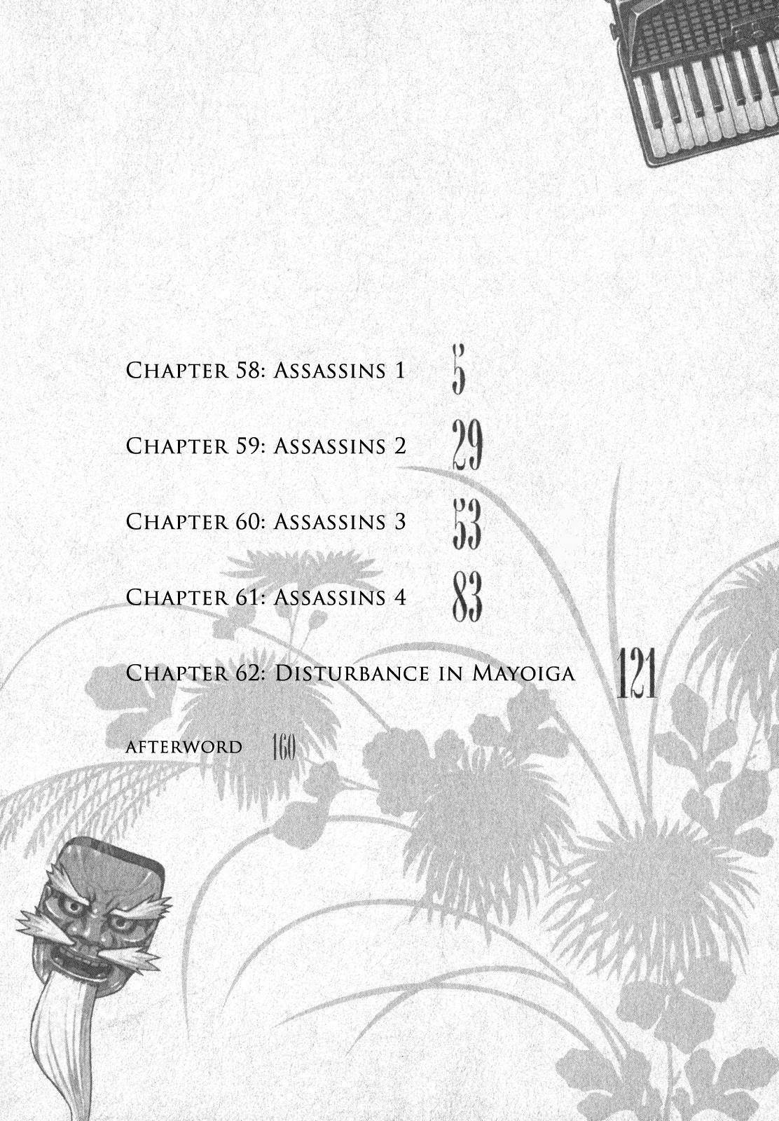 Tsugumomo Chapter 58 - Page 8