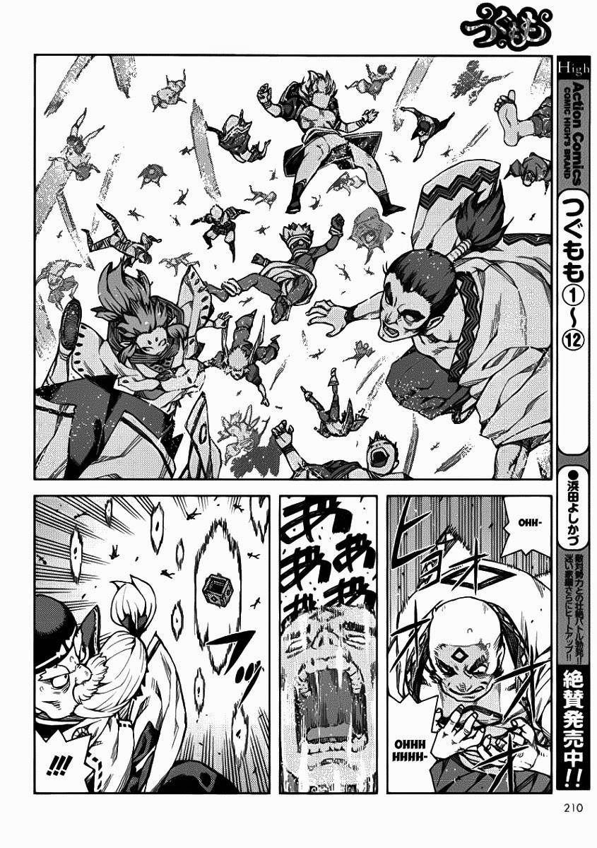 Tsugumomo Chapter 67 - Page 10