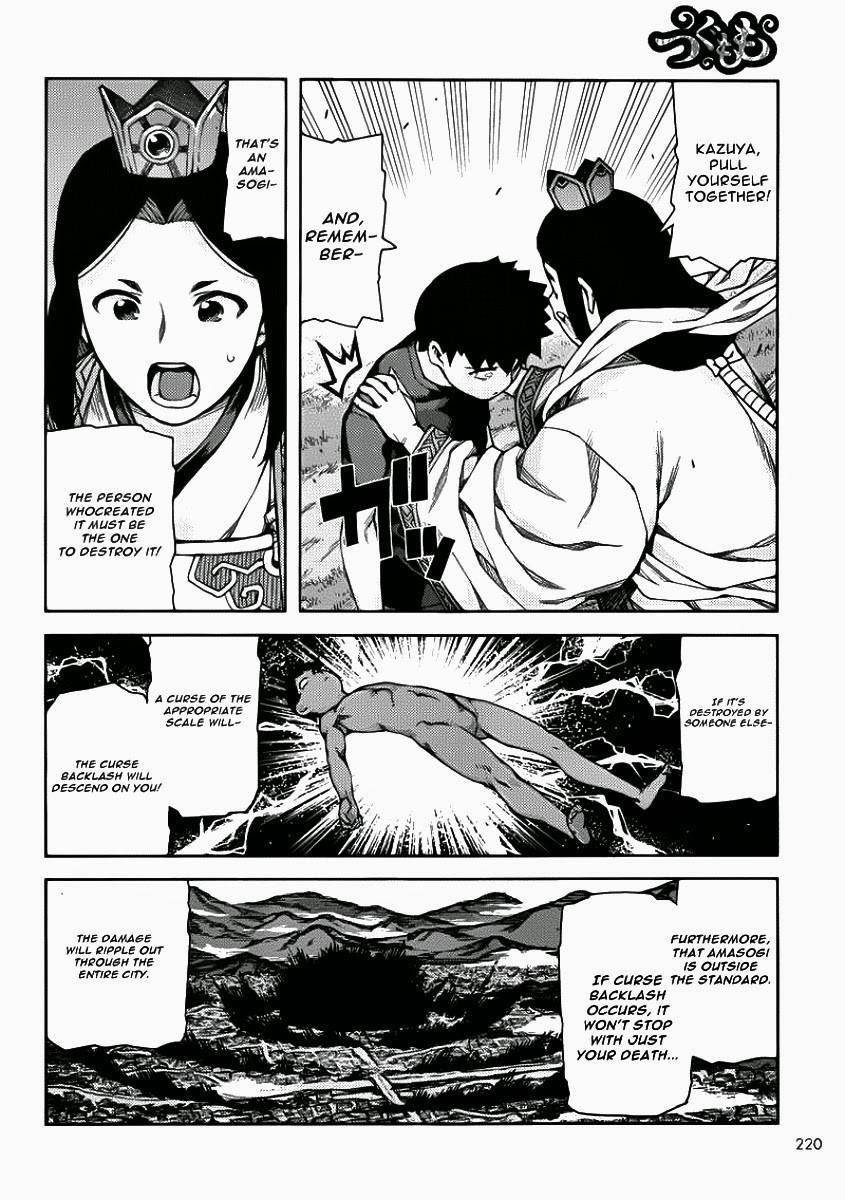 Tsugumomo Chapter 67 - Page 20