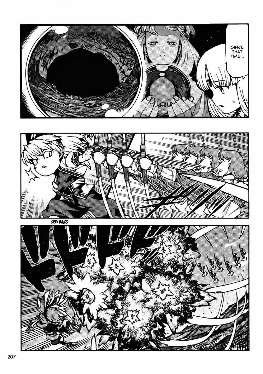 Tsugumomo Chapter 67 - Page 7