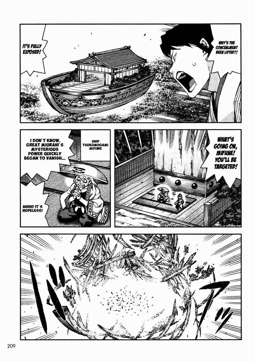 Tsugumomo Chapter 67 - Page 9