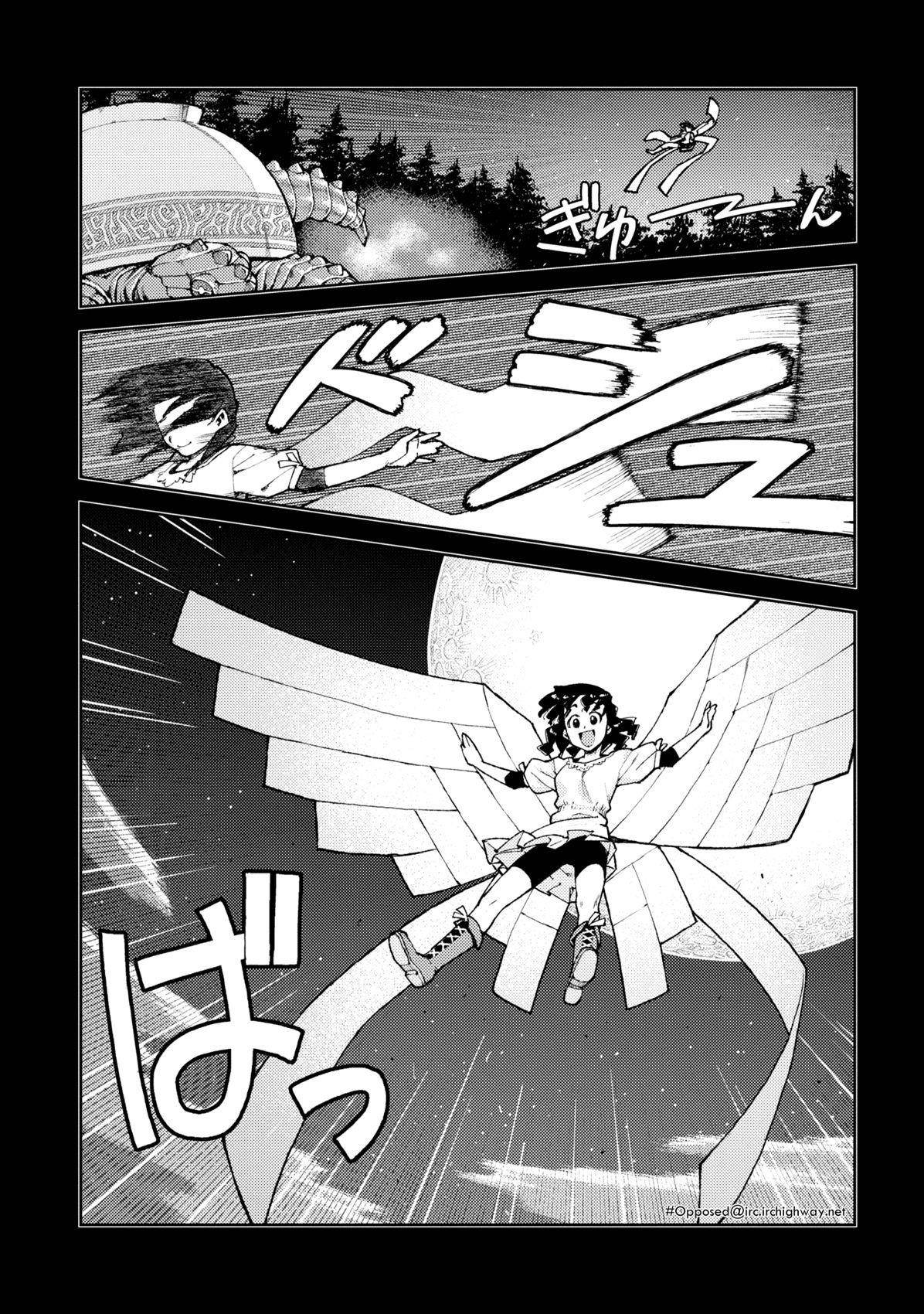 Tsugumomo Chapter 8 - Page 2