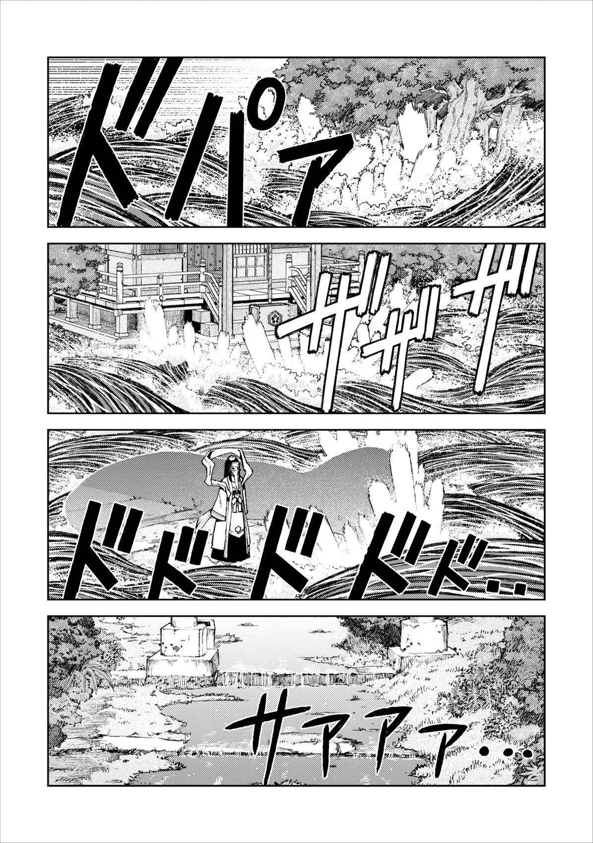 Tsugumomo Chapter 8 - Page 21