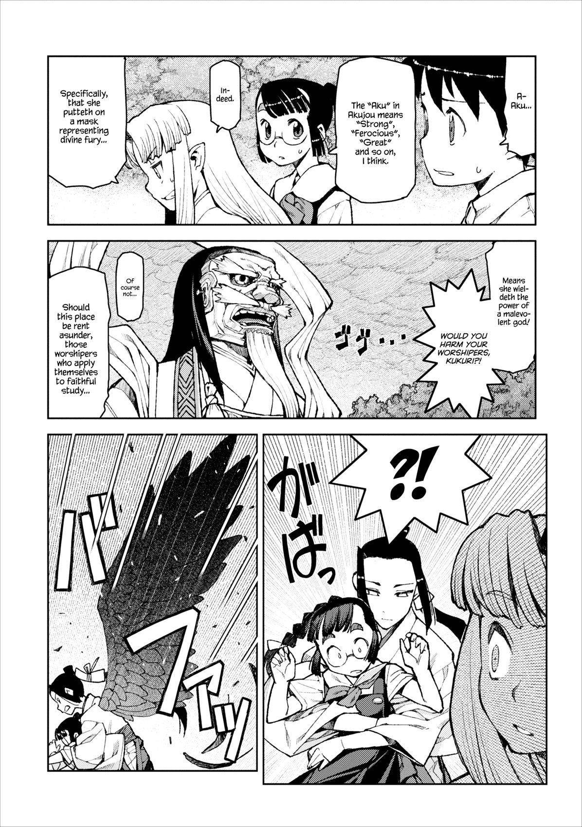 Tsugumomo Chapter 8 - Page 6