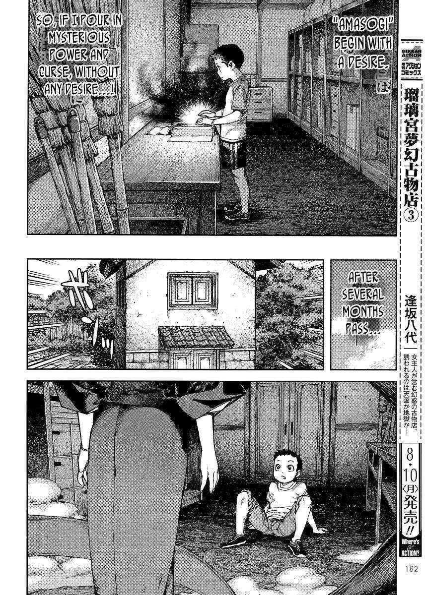 Tsugumomo Chapter 80 - Page 10