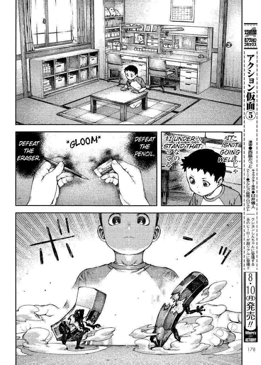 Tsugumomo Chapter 80 - Page 6