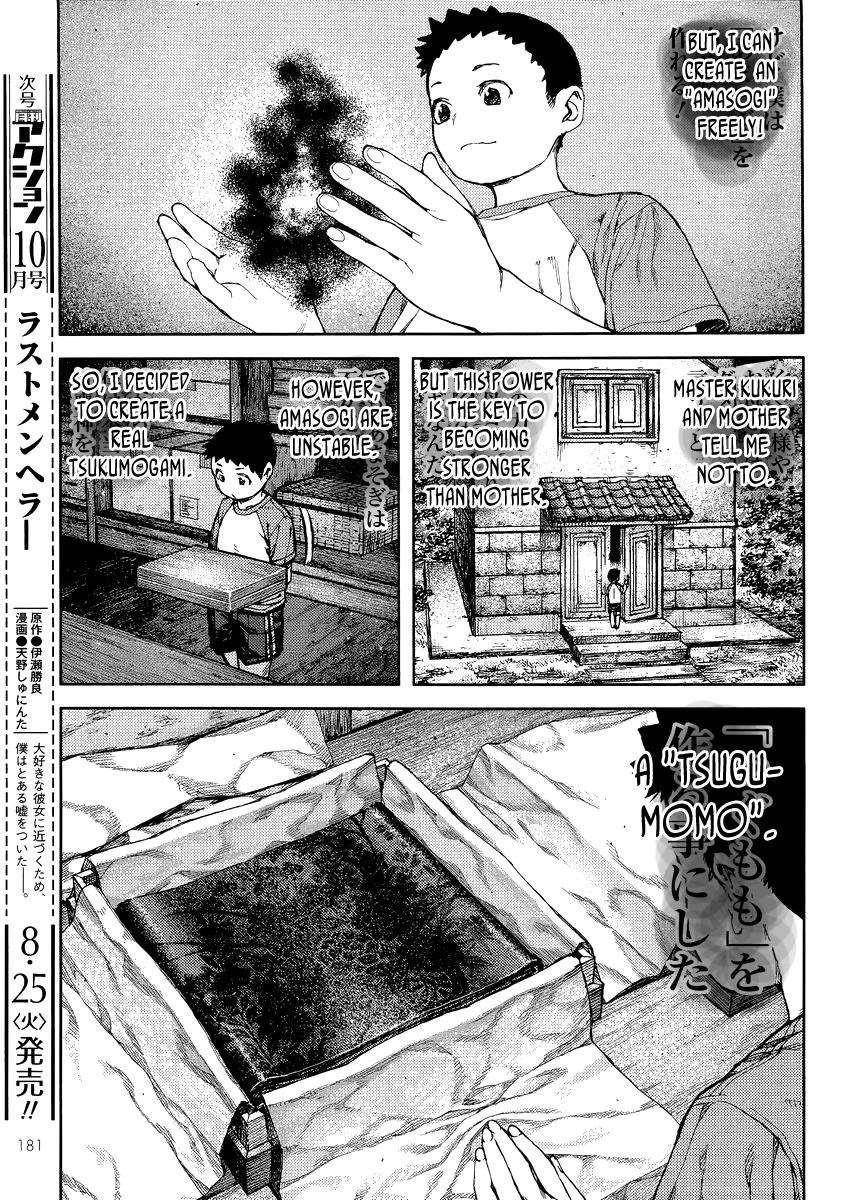 Tsugumomo Chapter 80 - Page 9