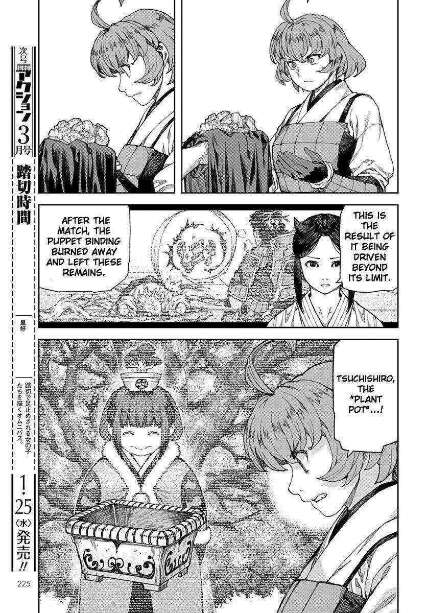 Tsugumomo Chapter 96 - Page 16