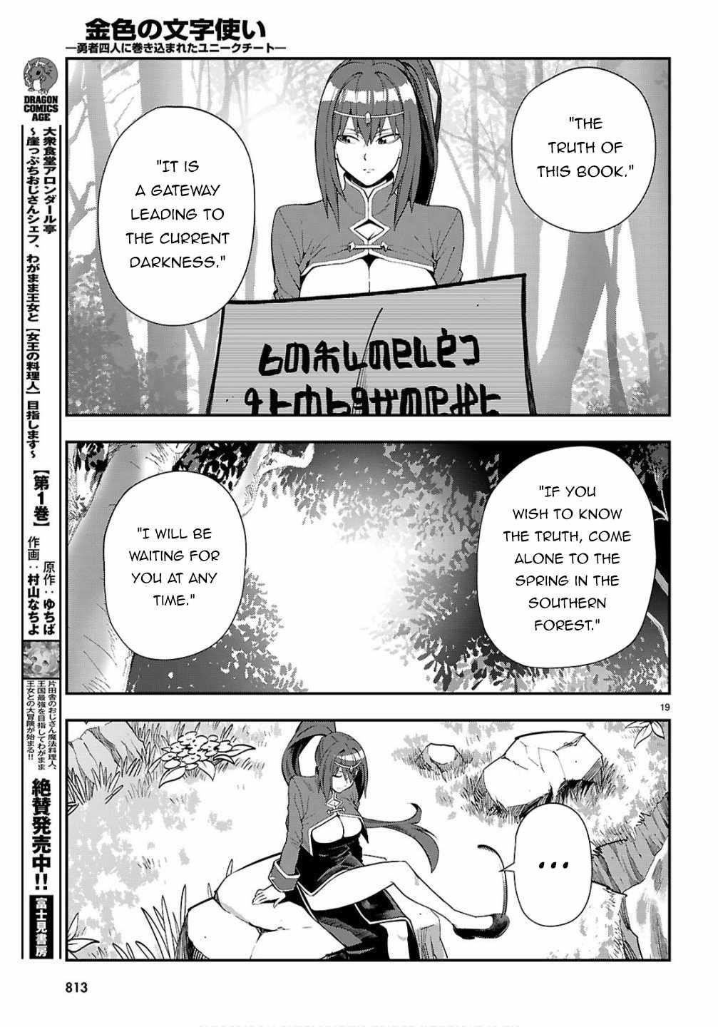 Konjiki No Moji Tsukai – Yuusha Yonin Ni Makikomareta Unique Cheat Chapter 124 - Page 19