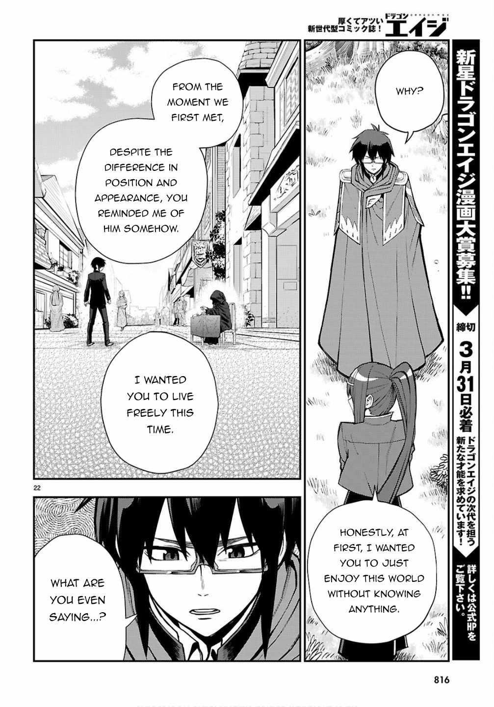 Konjiki No Moji Tsukai – Yuusha Yonin Ni Makikomareta Unique Cheat Chapter 124 - Page 22