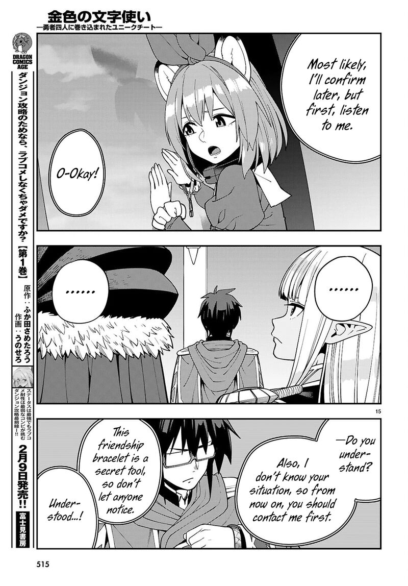 Konjiki No Moji Tsukai – Yuusha Yonin Ni Makikomareta Unique Cheat Chapter 126 - Page 15