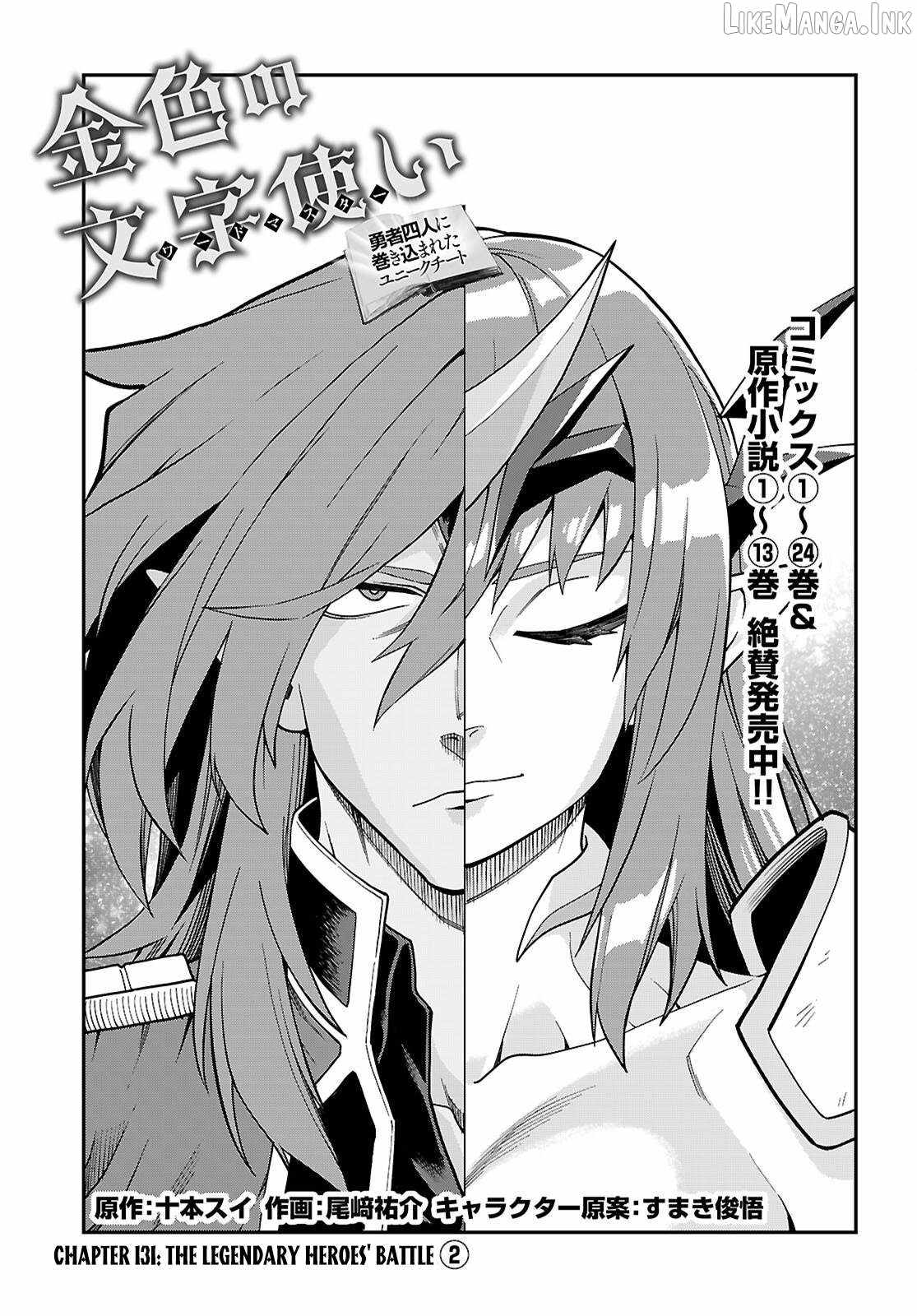 Konjiki No Moji Tsukai – Yuusha Yonin Ni Makikomareta Unique Cheat Chapter 131 - Page 1