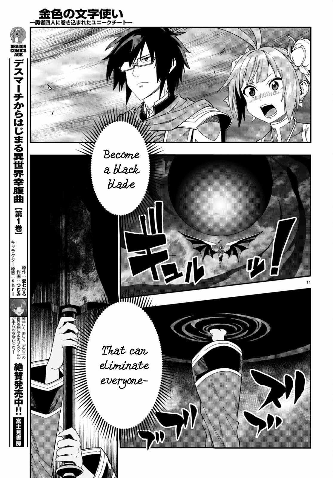 Konjiki No Moji Tsukai – Yuusha Yonin Ni Makikomareta Unique Cheat Chapter 90 - Page 11