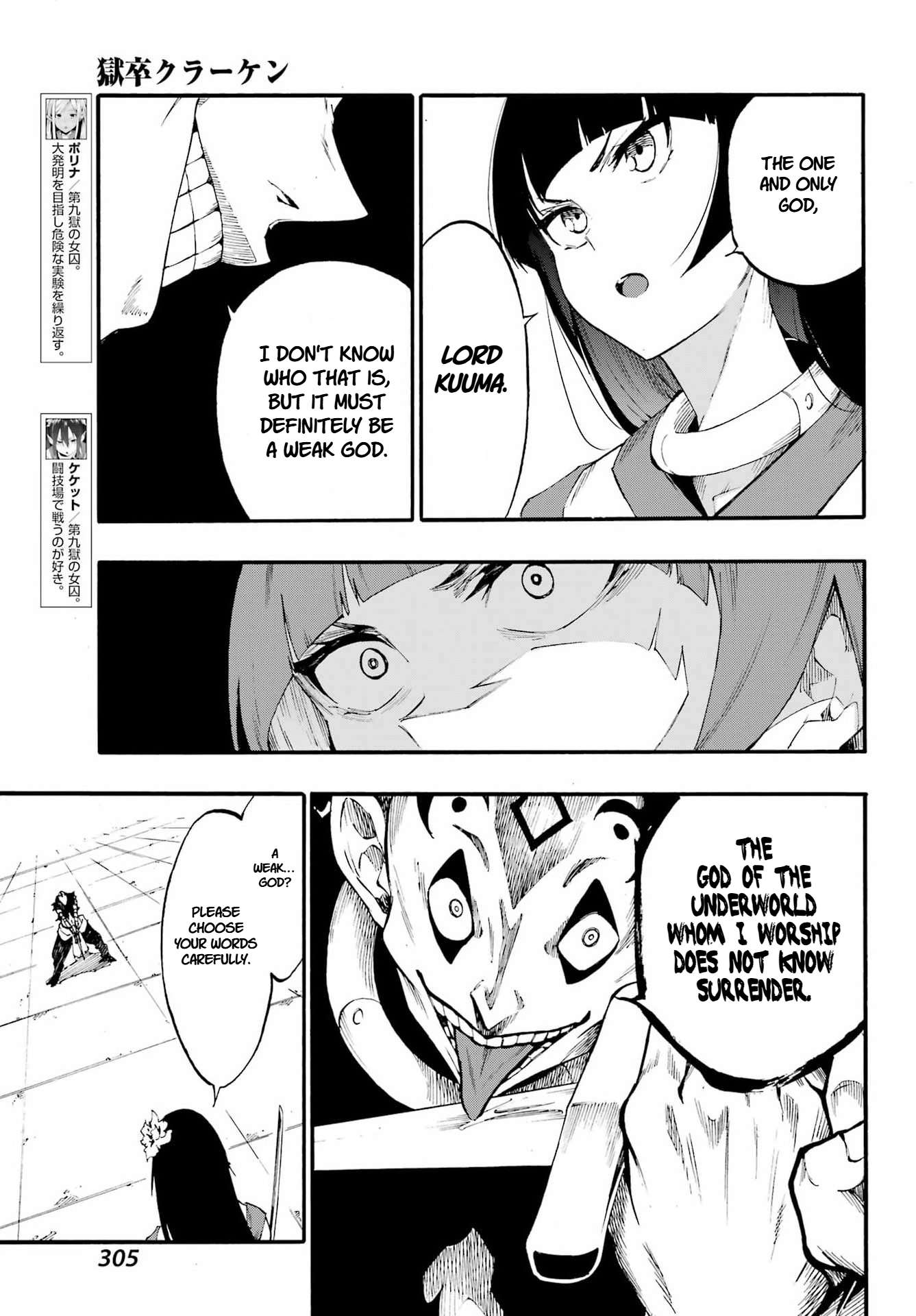 Hell’S Tormentor Kraken Chapter 40 - Page 7