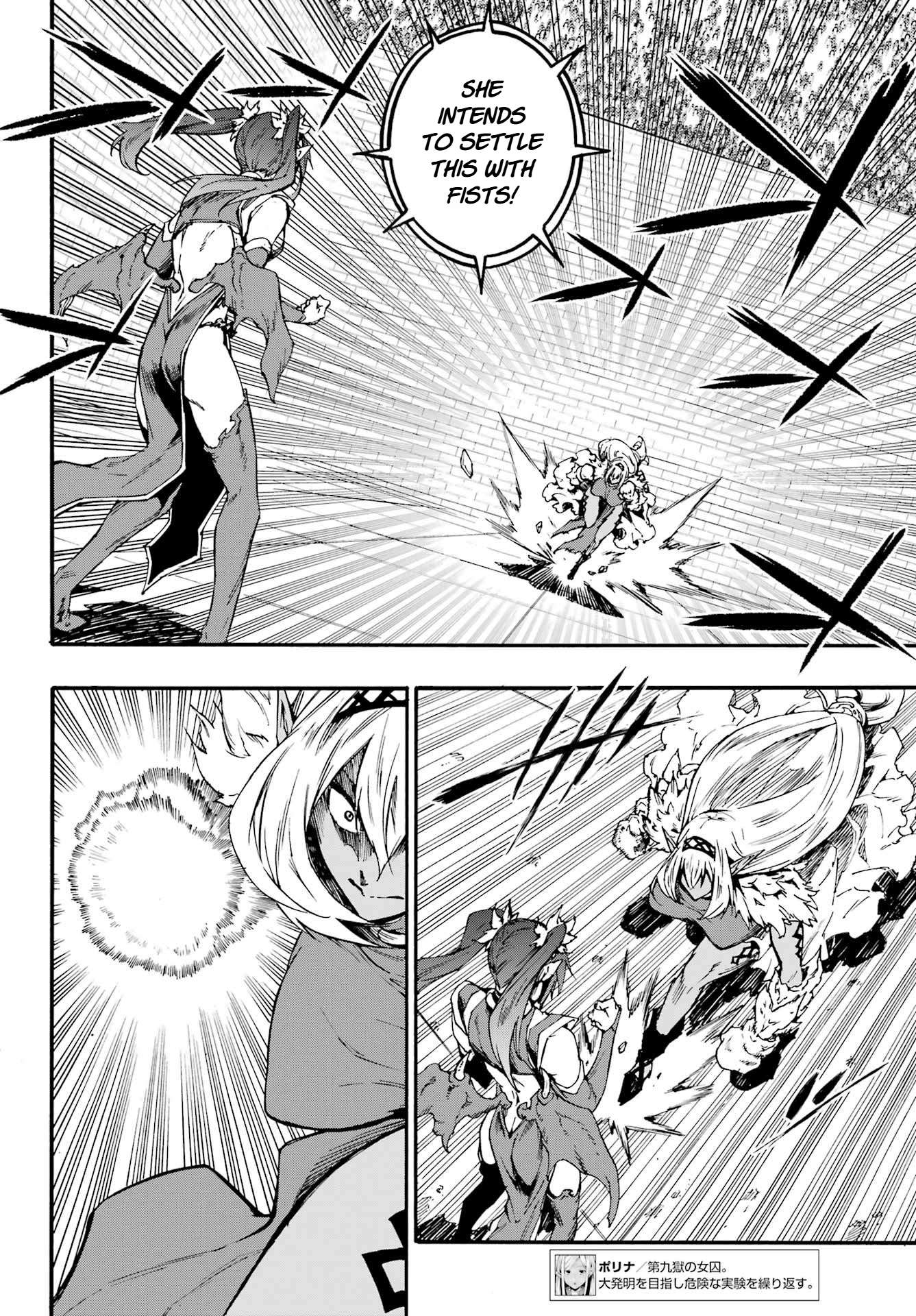 Hell’S Tormentor Kraken Chapter 42 - Page 12