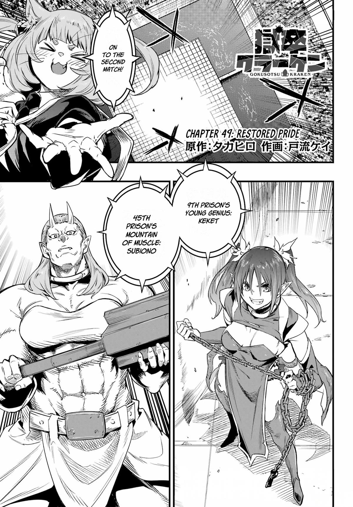 Hell’S Tormentor Kraken Chapter 49 - Page 1