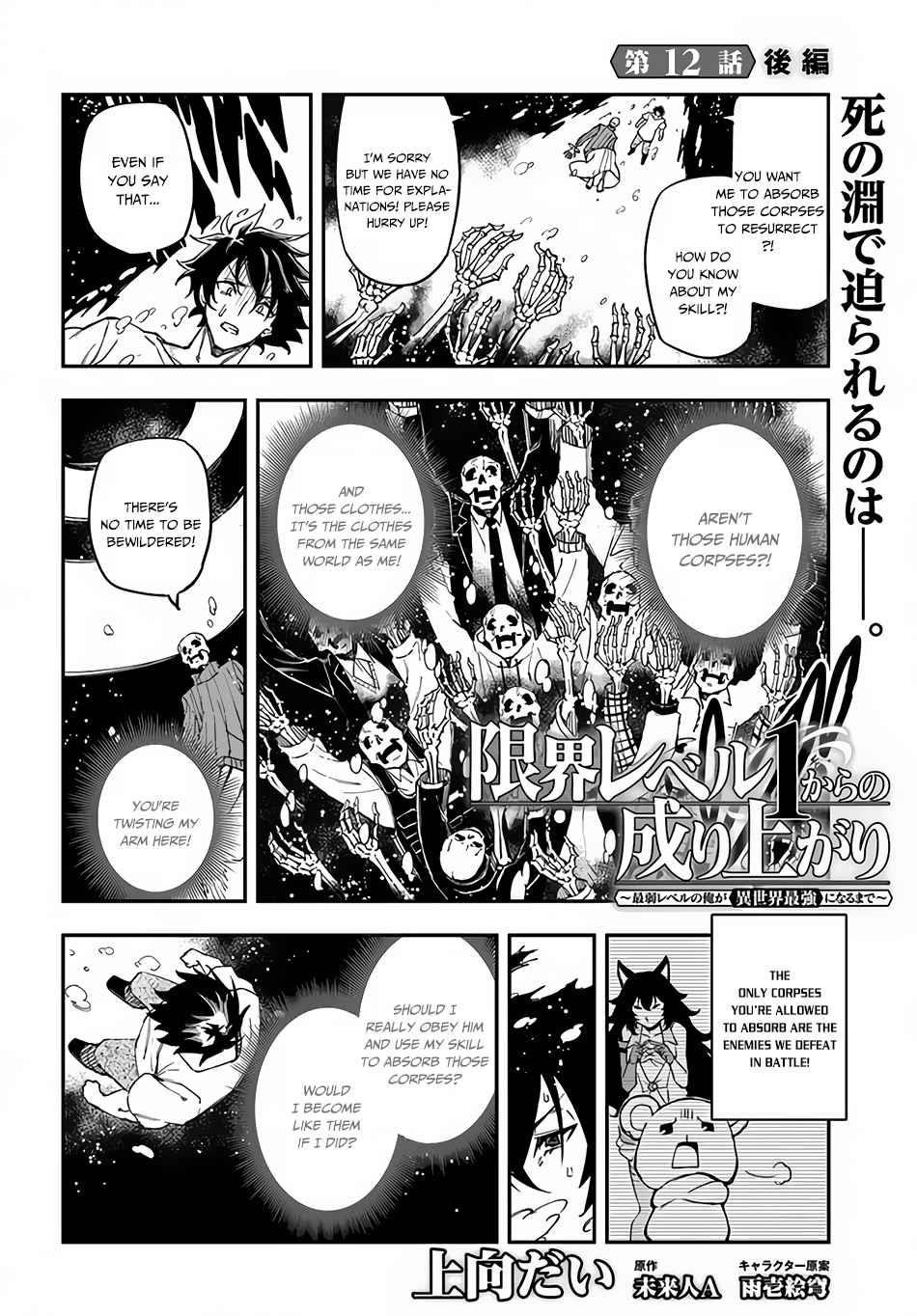 Genkai Level 1 Kara No Nariagari: Saijaku Level No Ore Ga Isekai Saikyou Ni Naru Made Chapter 12 - Page 15