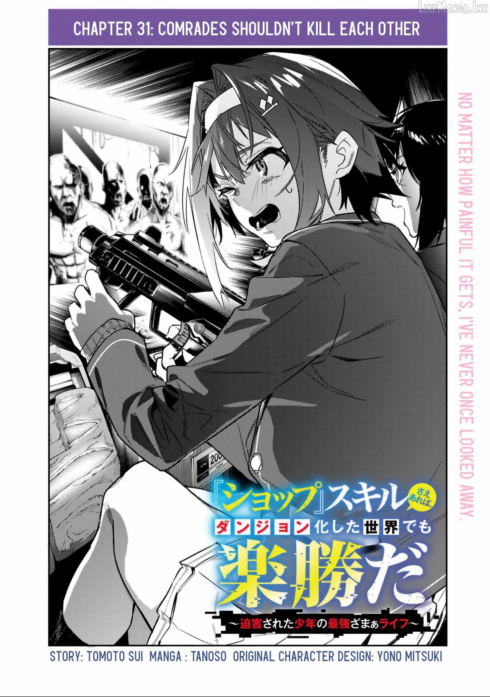 As Long as I Have the [Shop] Skill, I’ll Have an Easy Life Even in a World That Has Been Transformed Into a Dungeon! Chapter 31 - Page 4