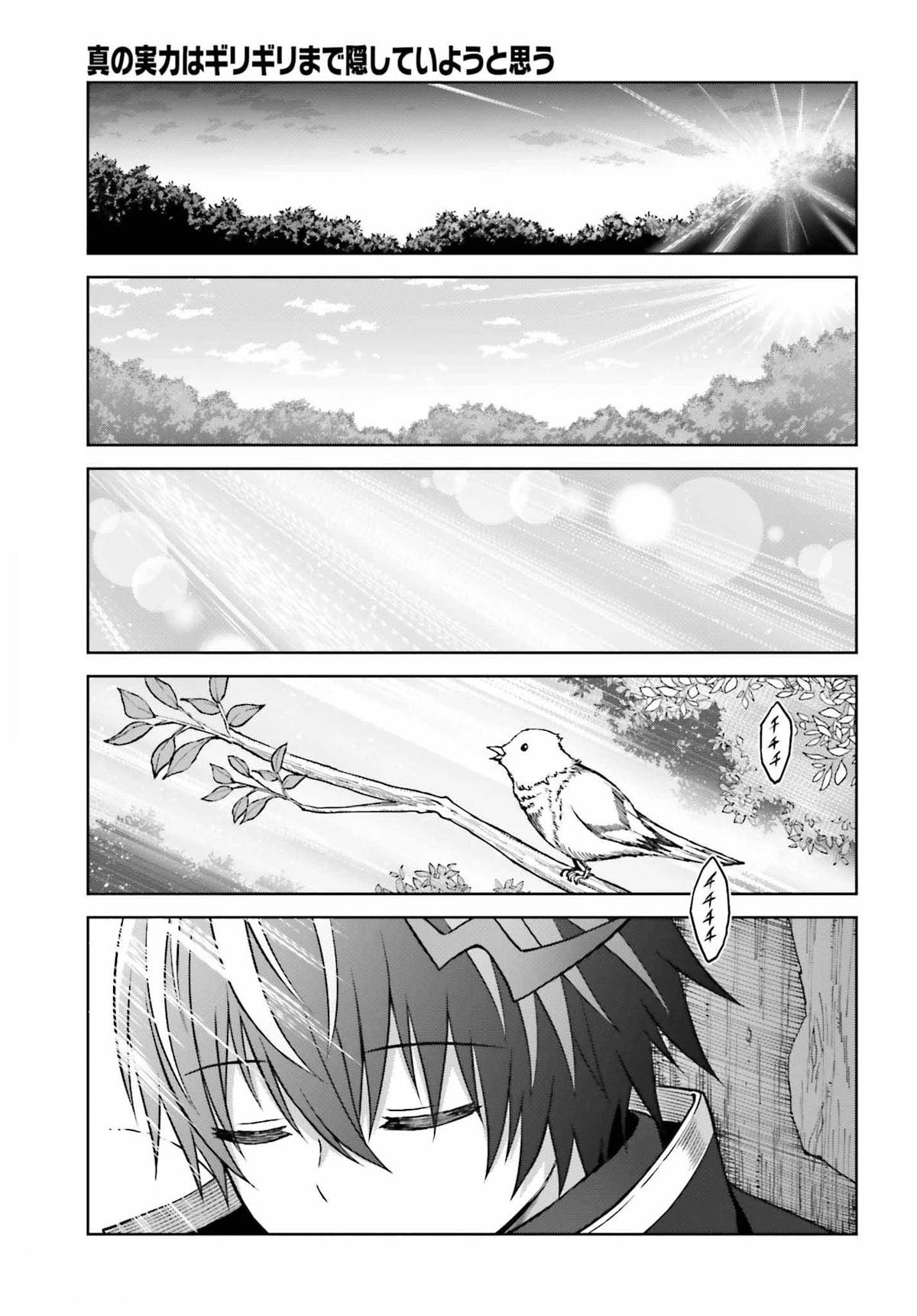 I Think I’ll Hide My True Ability to the Last Moment Chapter 22 - Page 26