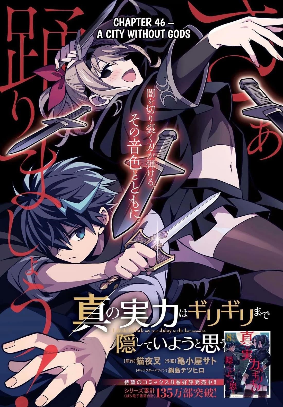 I Think I’ll Hide My True Ability to the Last Moment Chapter 46 - Page 1