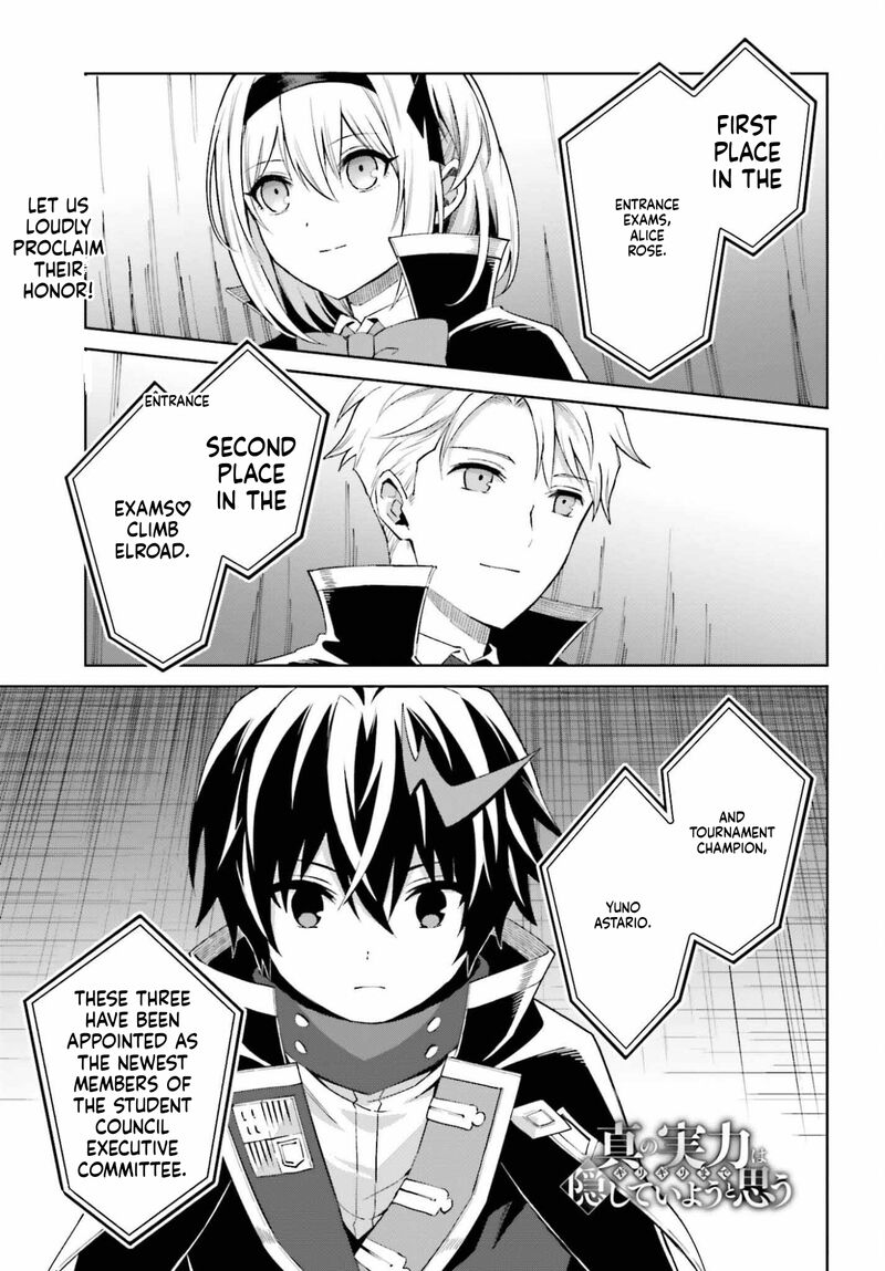 I Think I’ll Hide My True Ability to the Last Moment Chapter 52 - Page 1