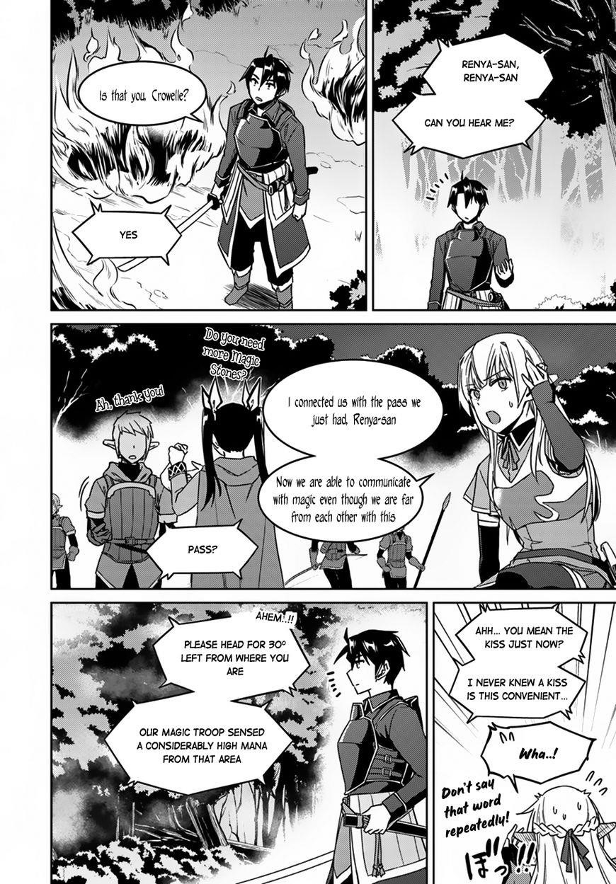 Nidoume no Jinsei wo Isekai de Chapter 24.2 - Page 18