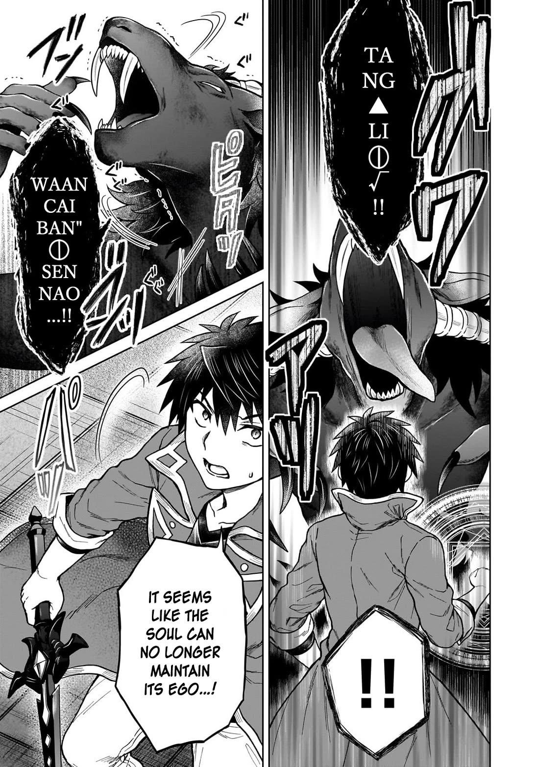 I’m a D-Rank Adventurer, for Some Reason I Got Recruited Into a Hero Party, and Now the Princess Is Stalking Me Chapter 42 - Page 23