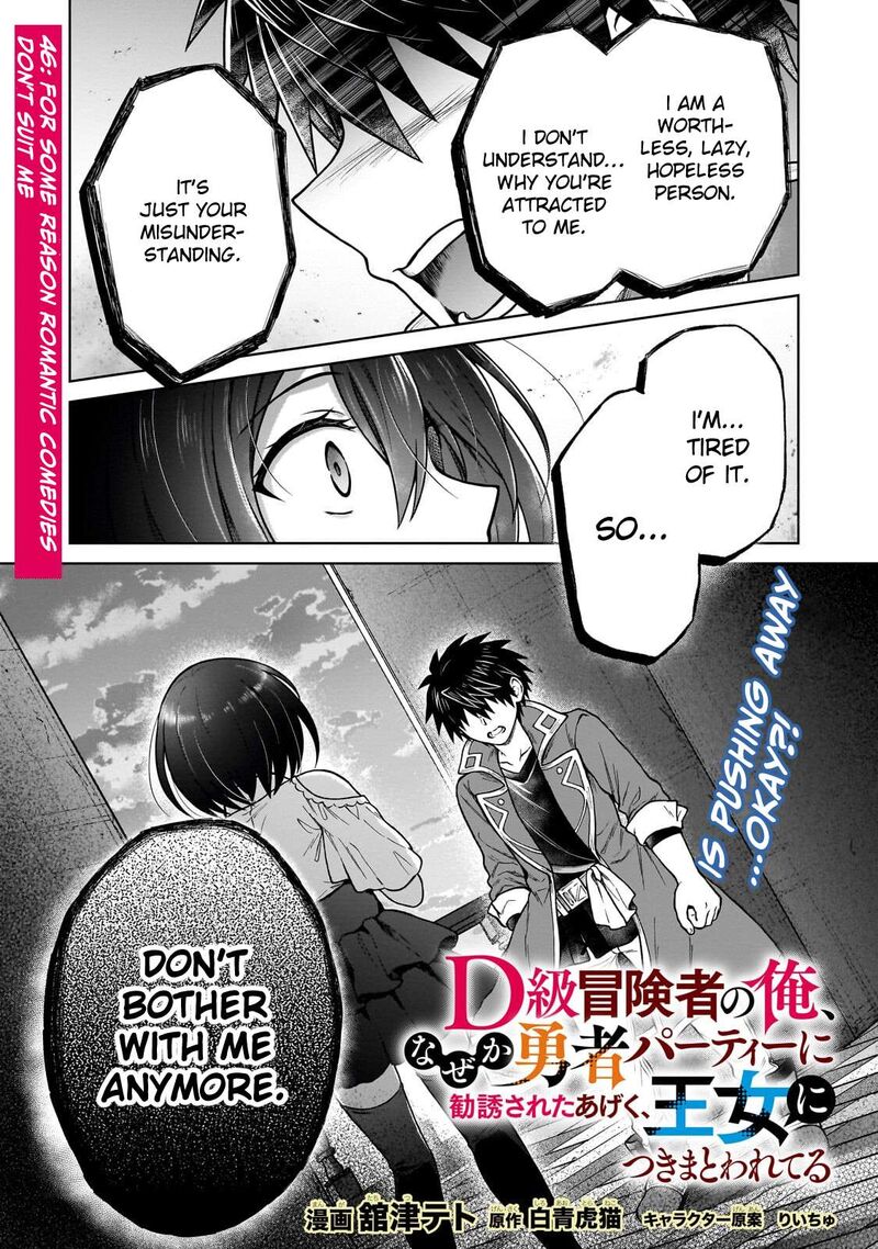 I’m a D-Rank Adventurer, for Some Reason I Got Recruited Into a Hero Party, and Now the Princess Is Stalking Me Chapter 46 - Page 1